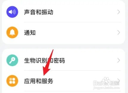 华为手机打字卡顿解决方法