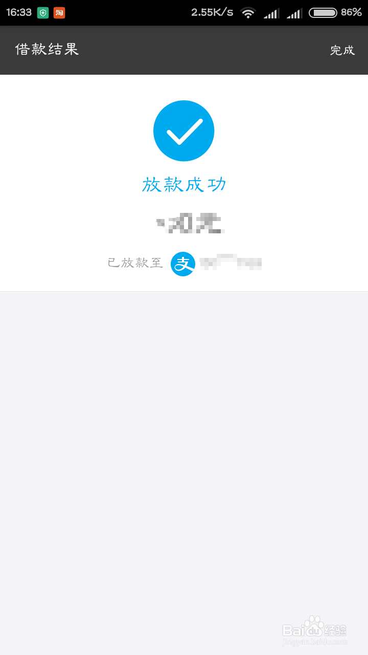 支付宝蚂蚁借呗怎么借钱