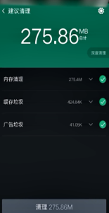 如何深度清理oppo手机内存