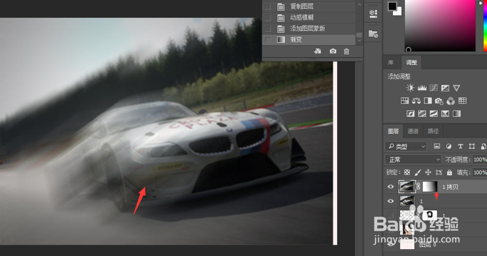 ps怎么做出汽车飞驰效果