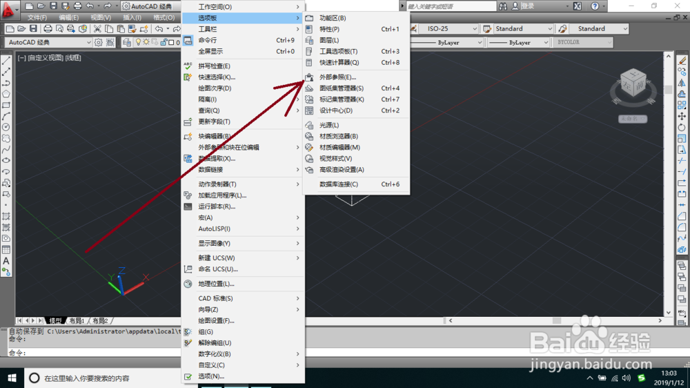 AutoCAD中怎样打开材质编辑器的方法