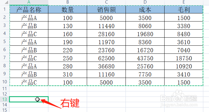 Excel表格不带边框复制粘贴的4种方法