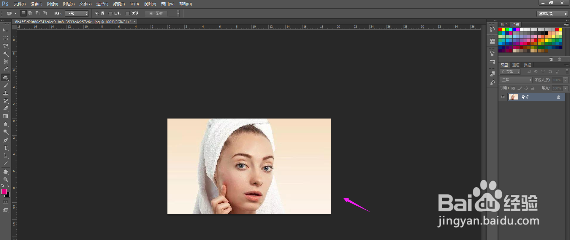 PS图片怎么去痘