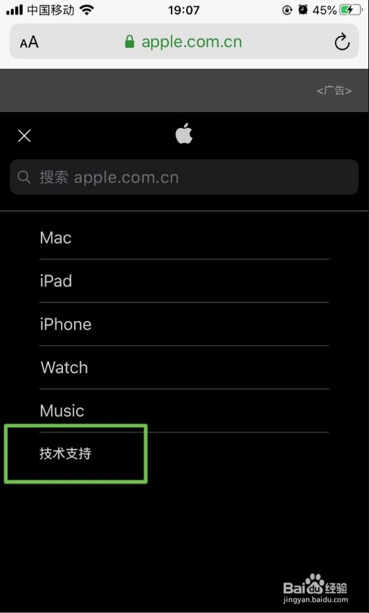 notability怎么退款