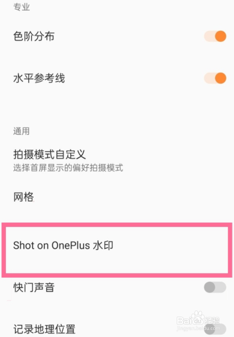 一加9r拍照如何和添加水印