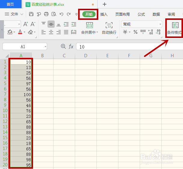 Excel如何突出显示满足一定规则的单元格