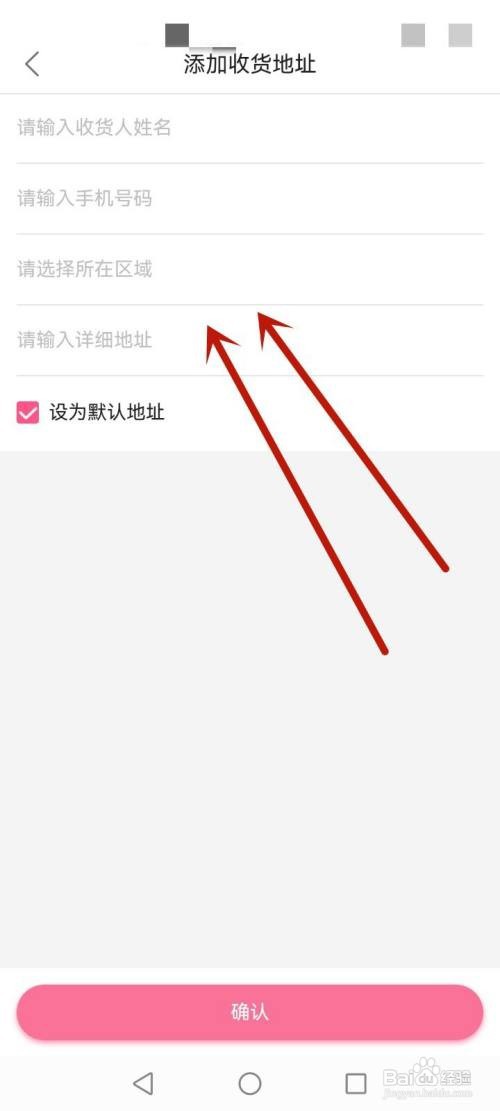 b站在哪里填写收货地址