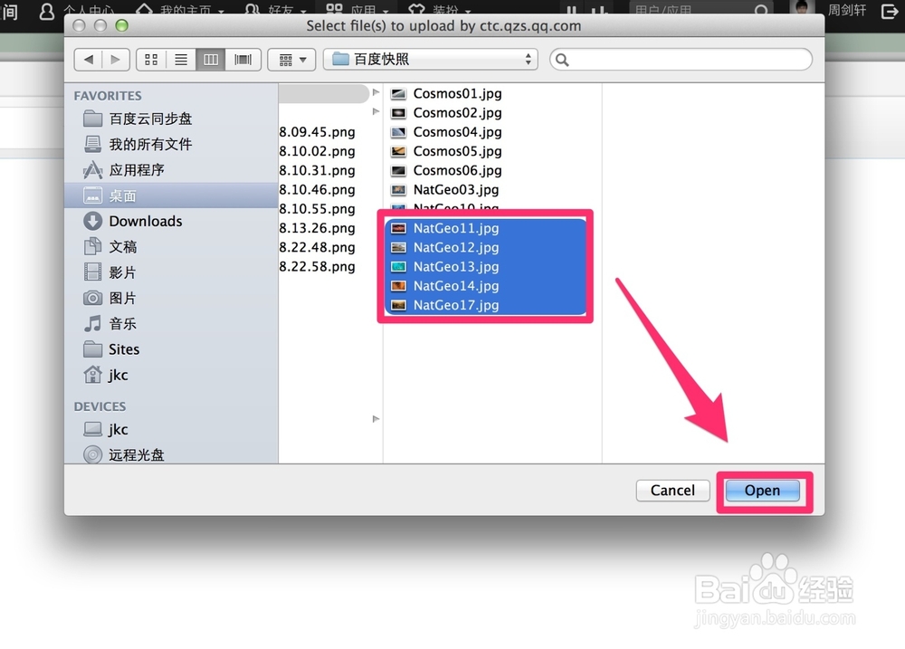 QQ全知道：[31]如何批量上传照片至QQ空间