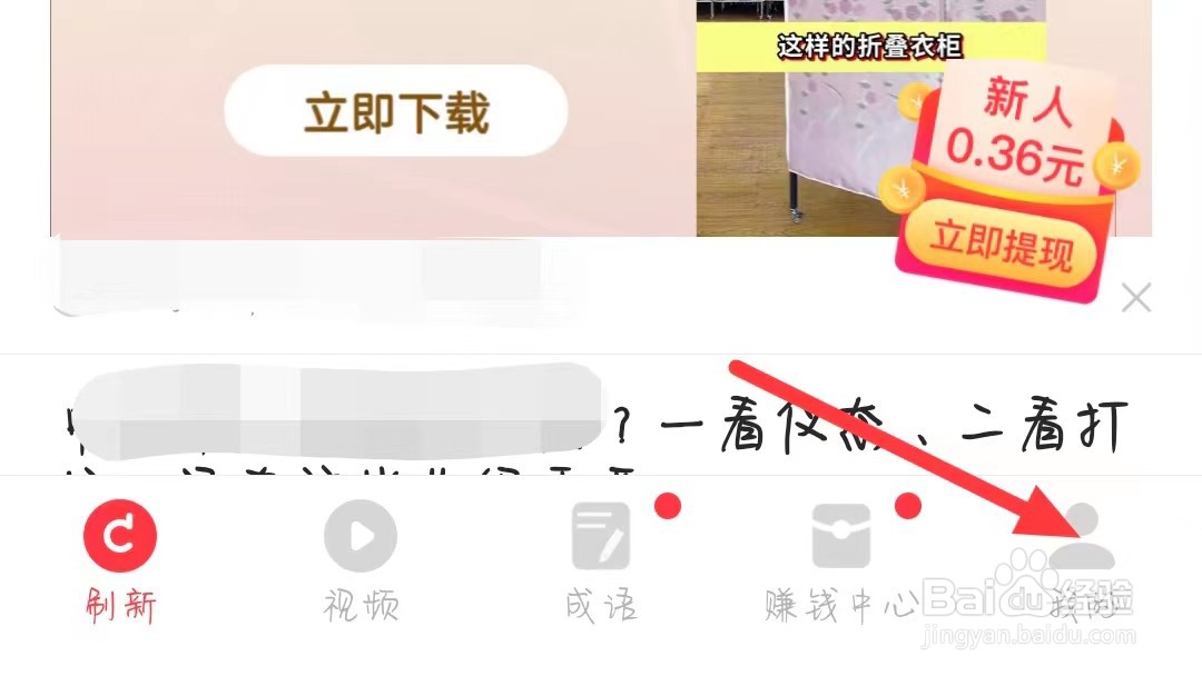 惠头条怎样找到注销账户