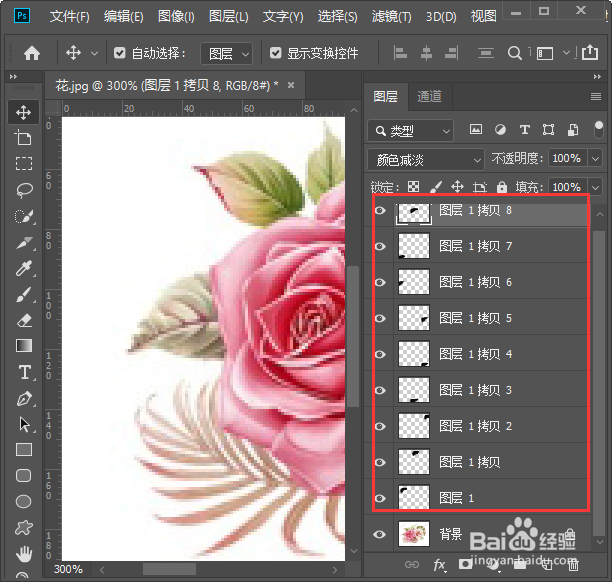 PS技巧：如何去掉多个复杂图片水印