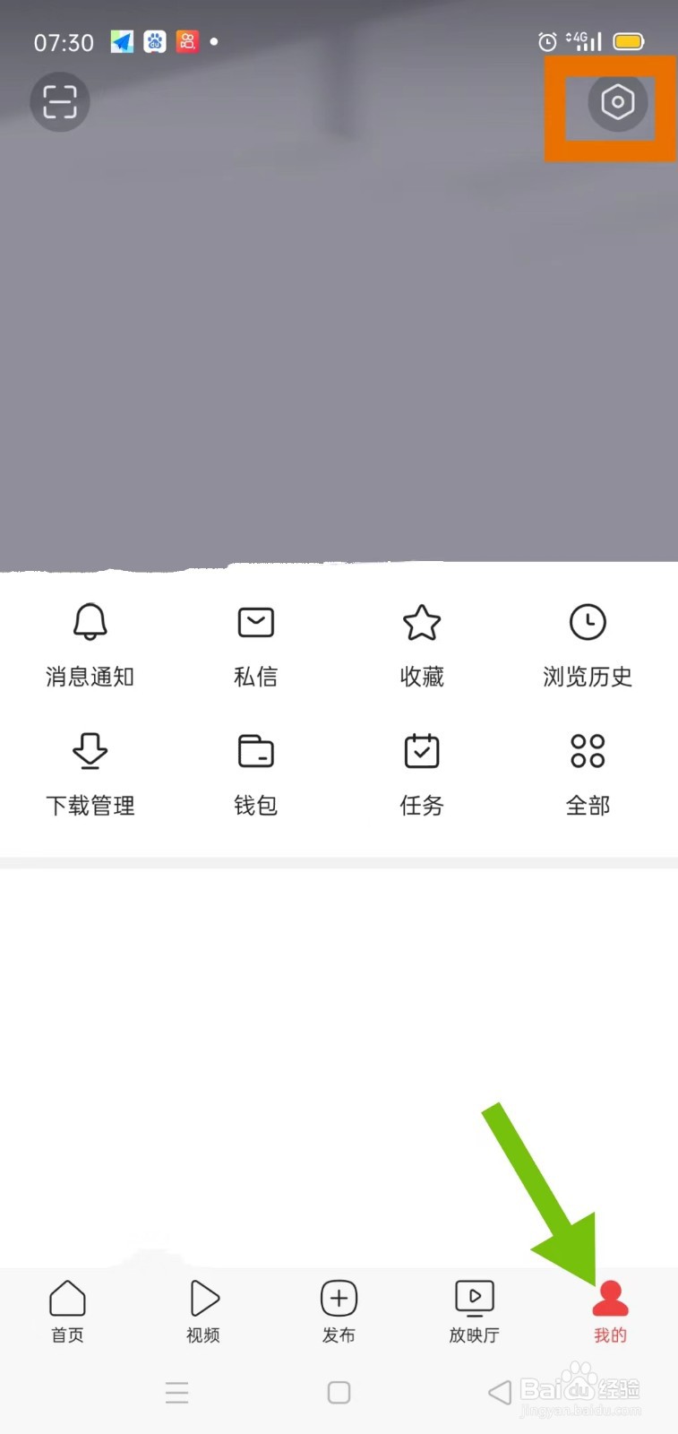 今日头条如何打开安全浏览模式