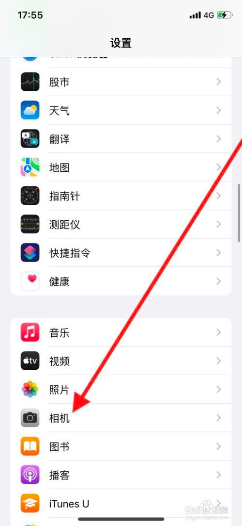 iPhone手机相机前置镜头怎样开启镜像？
