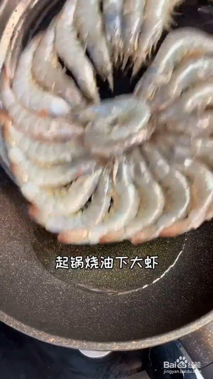 如何制作油焖大虾