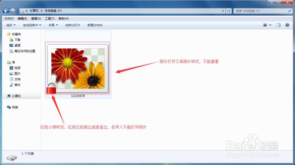 照片加密软件哪个好？