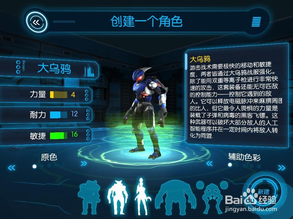 外星收割者 科幻未来战士大战外星人拯救地球