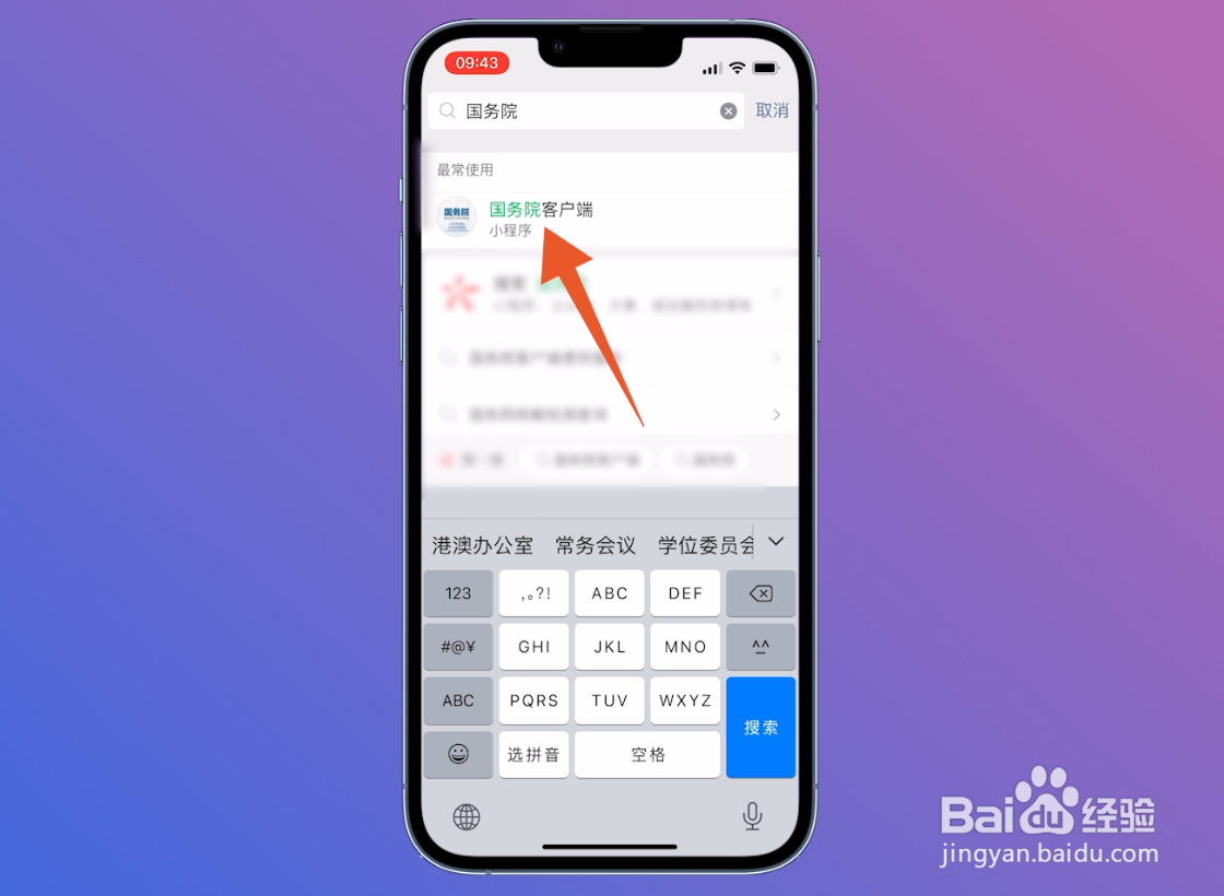 手机怎么查询核酸次数