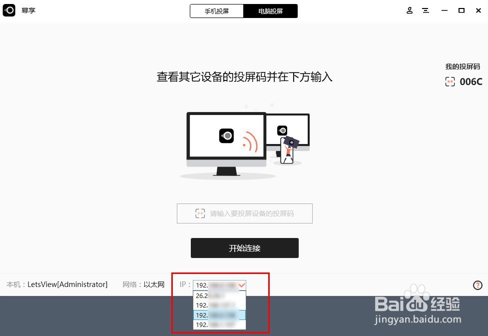 两台电脑之间怎么共享屏幕