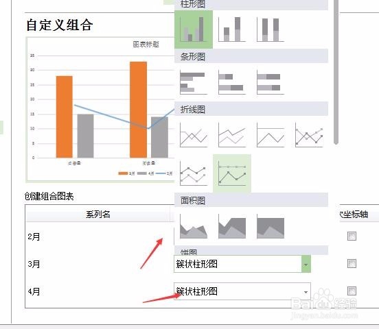 wps表格怎么设置两个图形组合一起样式?