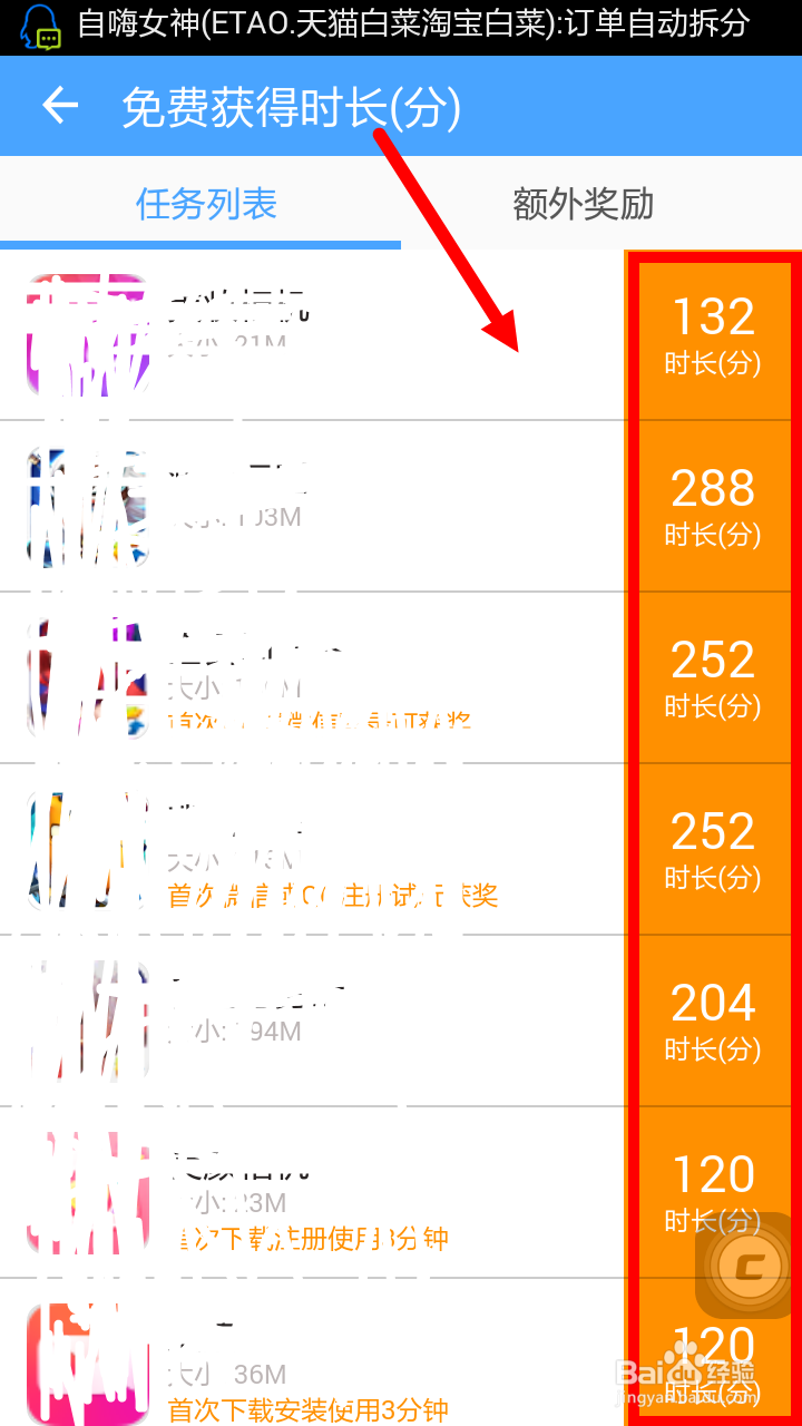 如何使用淘WiFi登录chinanet、CMCC、chianUncom