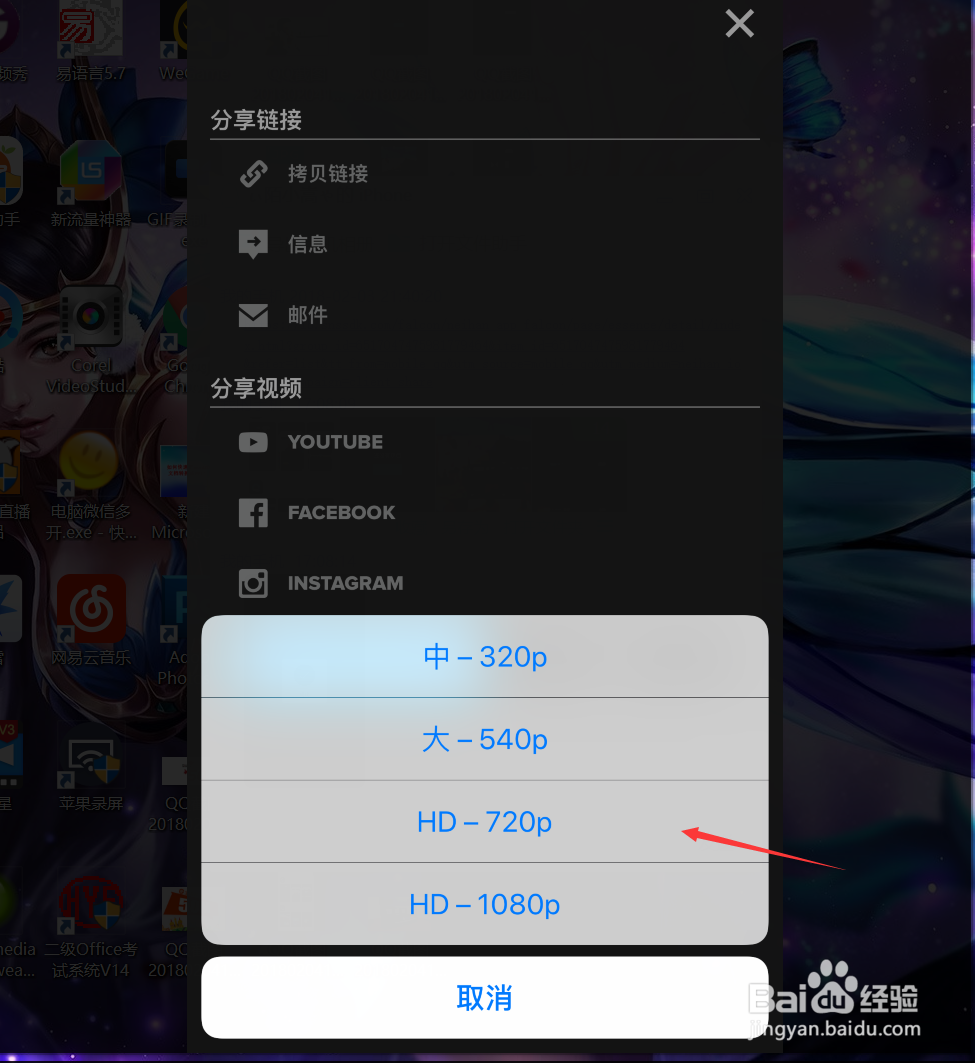 怎样把手机拍的多段视频连接起来的方法？