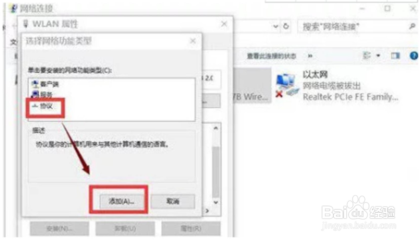 win10打不开网页