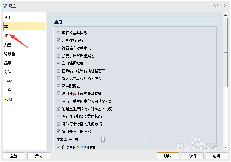 3D2020怎么关闭自动启动投影视图命令