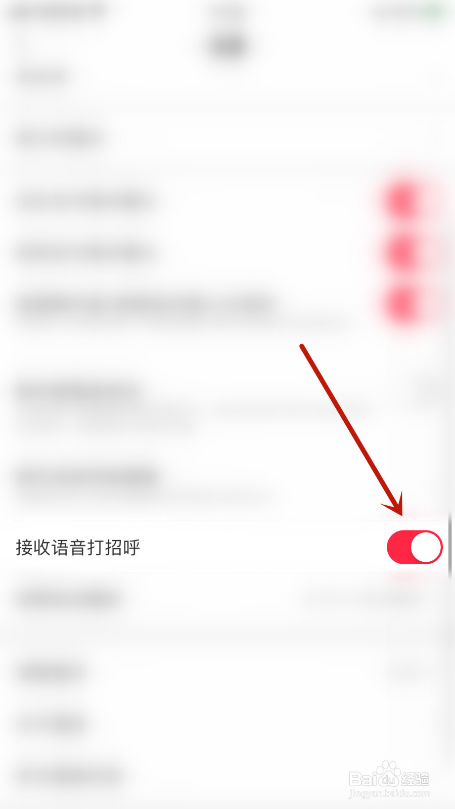 Yo交友怎样开启接收语音打招呼