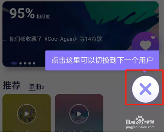 网易云音乐因乐交友在哪