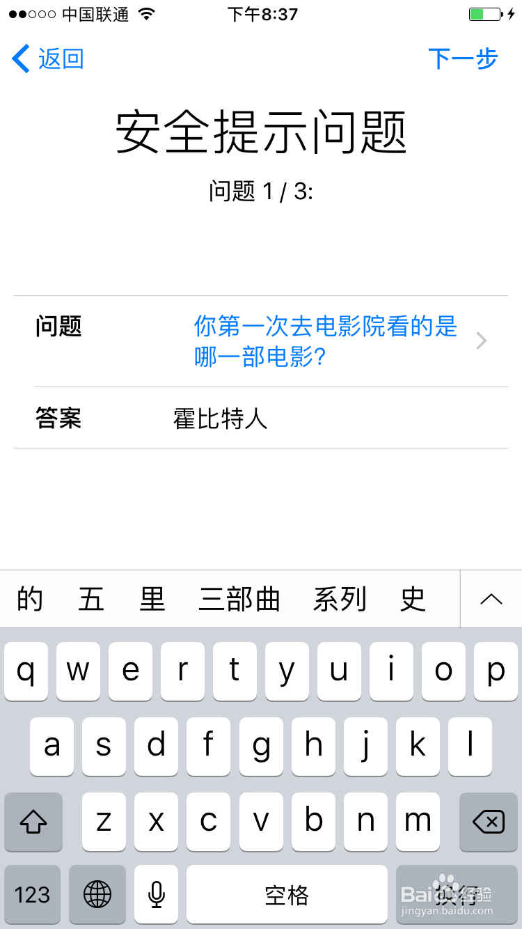 苹果手机激活与注册ID教程