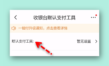京东怎样设置默认支付工具