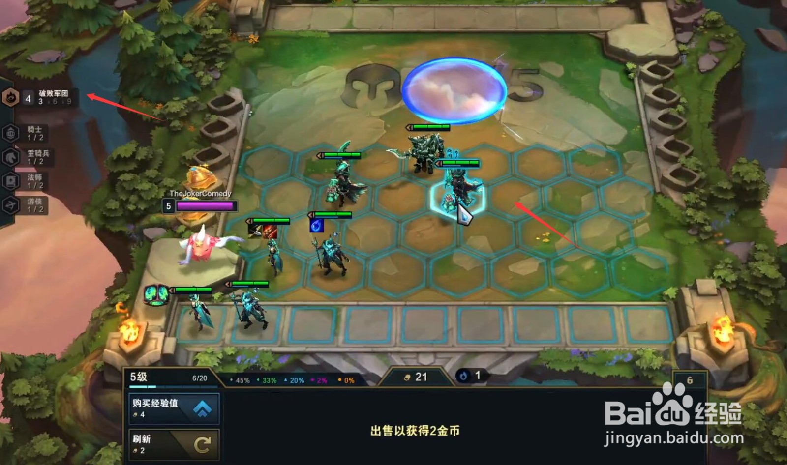 lol云顶之弈三星破败薇恩怎么玩