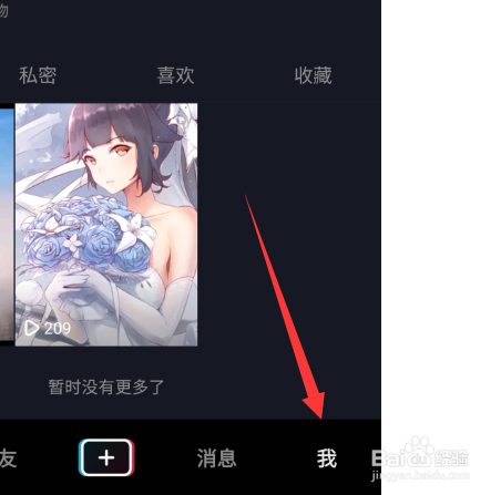 抖音怎么开通抖音支付