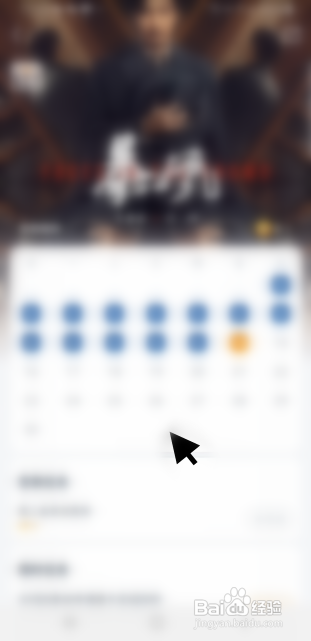 万达电影APP每日签到怎样操作