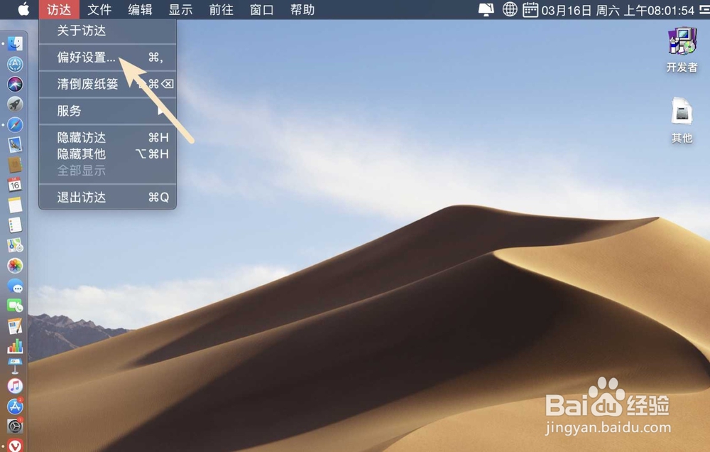 如何在Macbook air上使用U盘
