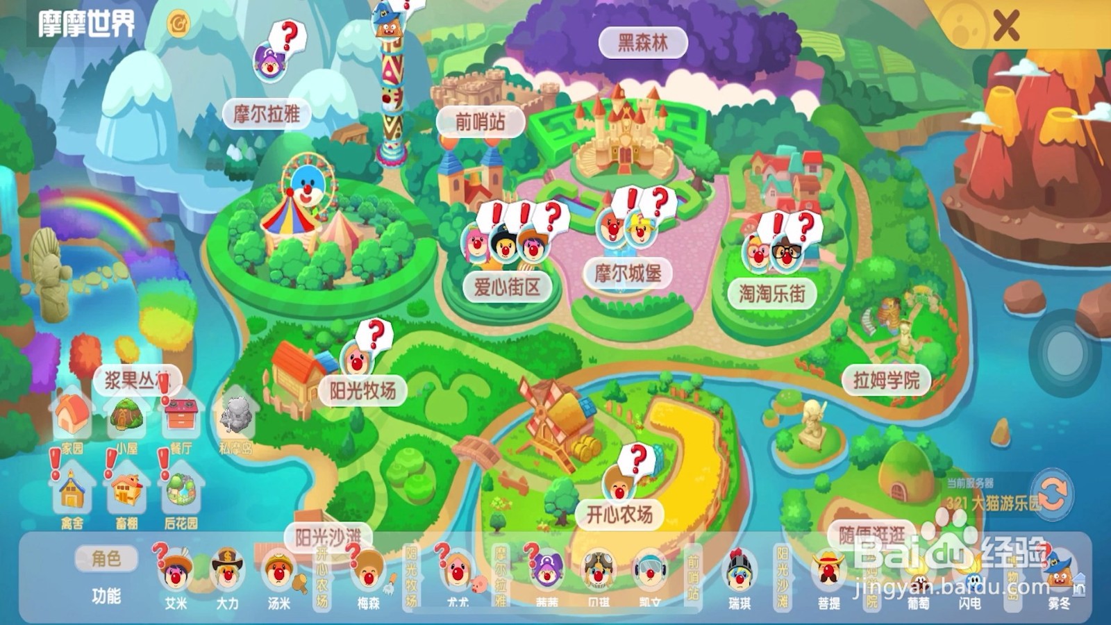 摩尔庄园珍珠蚌在哪里钓