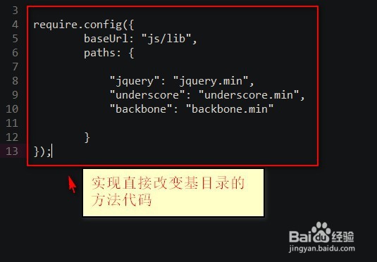 页面中使用require.js设置入口文件的属性