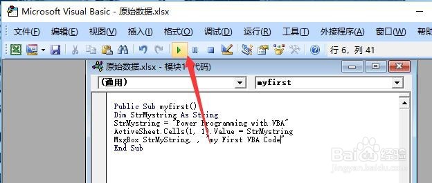 excel 使用VBE编写VBA代码
