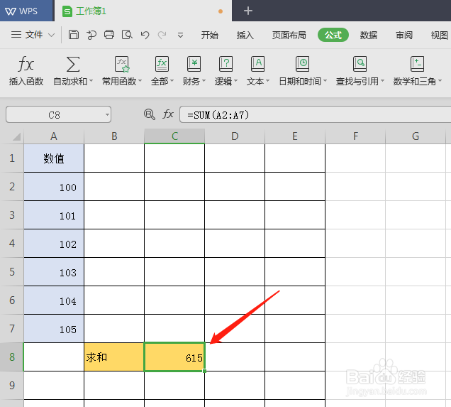 excel单个单元格计算式求和