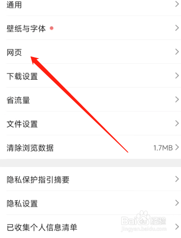 QQ浏览器怎么设置拦截广告