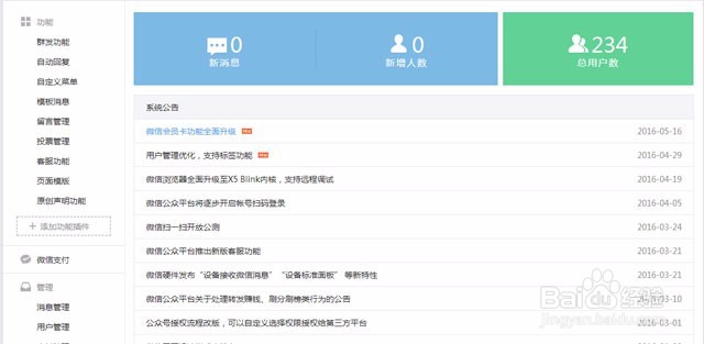如何删除微信公众号群发出去的消息?