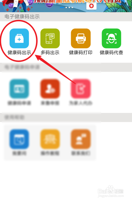 怎么才能生成金色健康码？