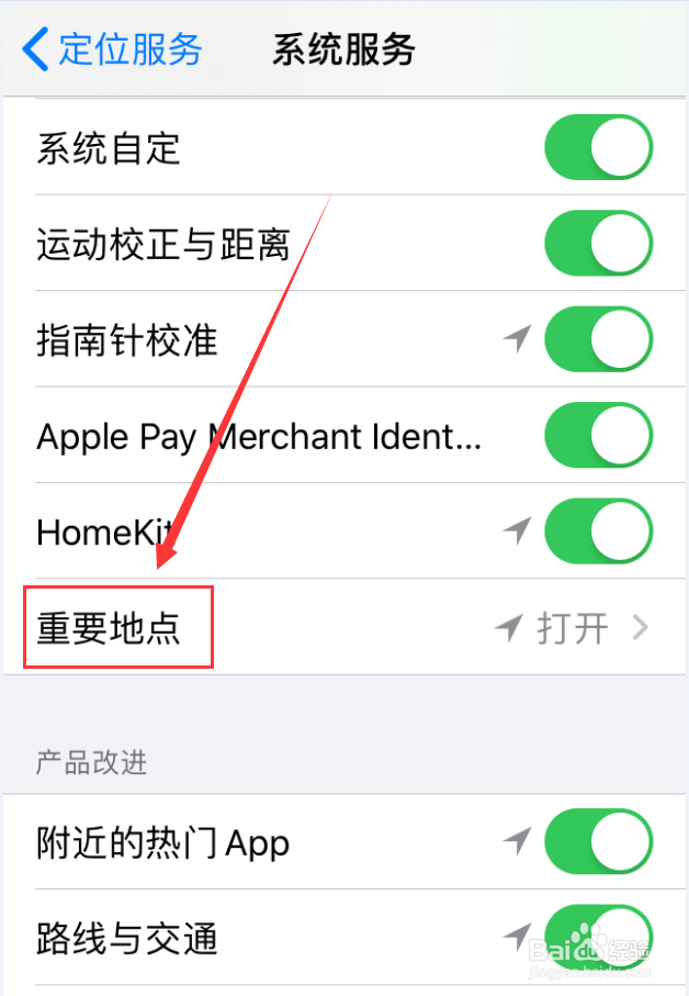 苹果手机怎么禁止手机记录重要地点位置