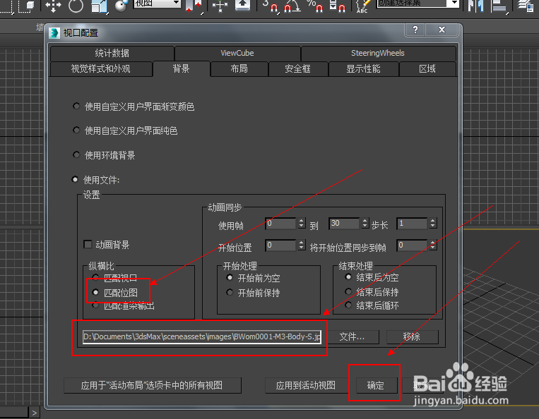 3ds max如何导入图片？