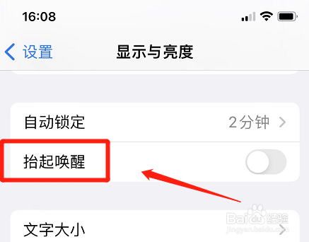 苹果手机屏幕不亮但是触摸有反应