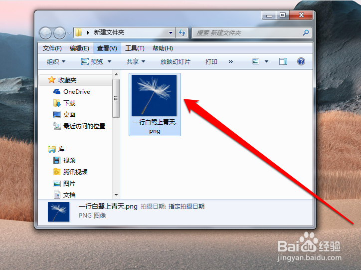 怎样查看图片像素
