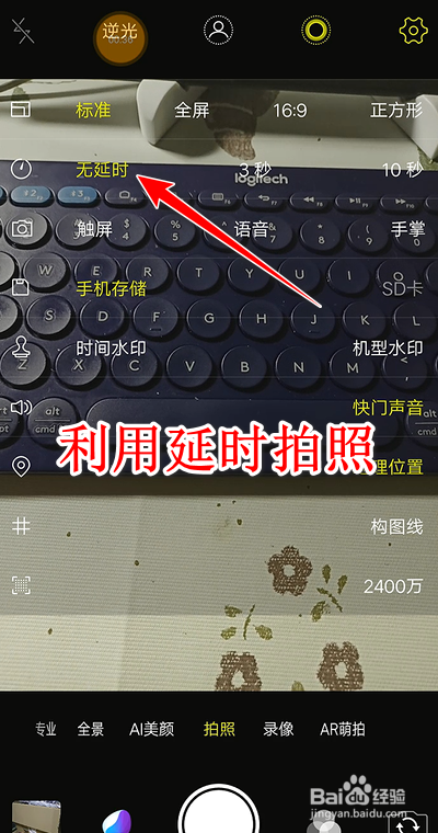 vivo手机自拍模糊怎么调整