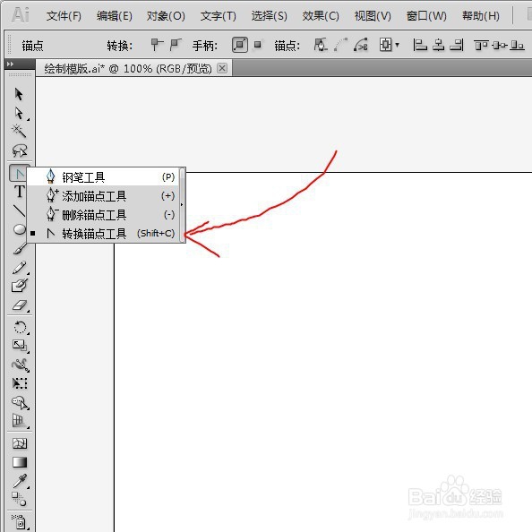 如何用ai绘制火柴人的教程