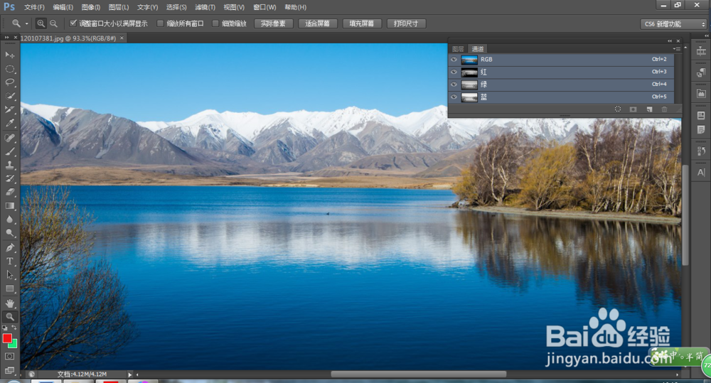Photoshop Cs6 入门详解教程：[2]界面调整
