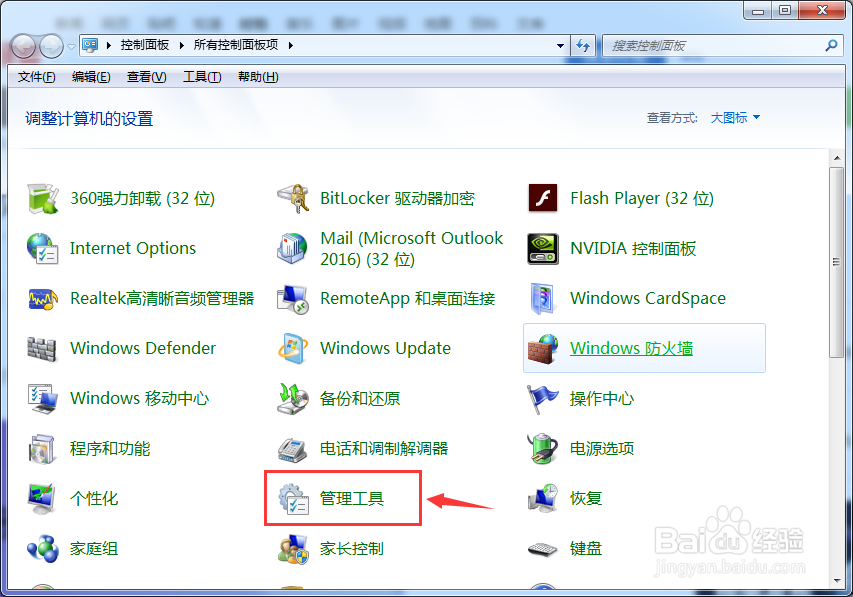 注册表文件权限怎么查看