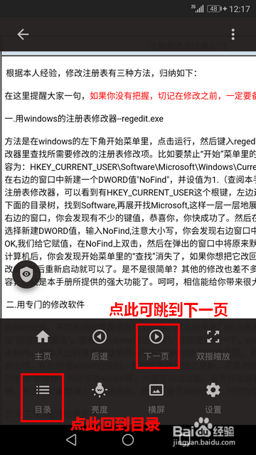 怎样用掌阅看chm格式电子书